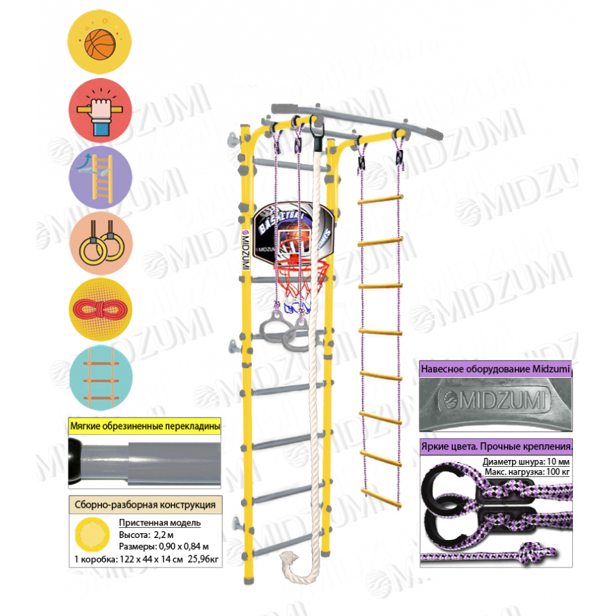 Шведская стенка Midzumi Niji Kabe Basketball Shield Шведская стенка Midzumi Niji Kabe Basketball Shield
