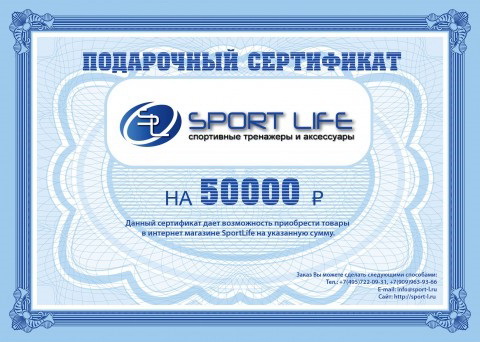���������� ���������� SportLife ��������� 50000 ������ (SL0131)
