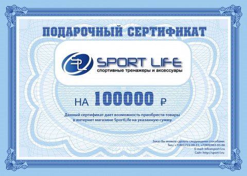 ���������� ���������� SportLife ��������� 100000 ������ (SL0136)