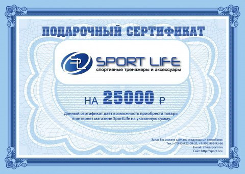 ���������� ���������� SportLife ��������� 25000 ������ (SL0128)
