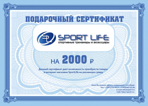 Сертификат В Спортивный Магазин Москва